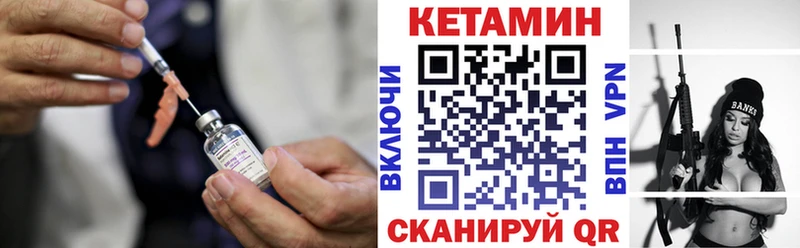 КЕТАМИН VHQ  Купить где  Кохма 