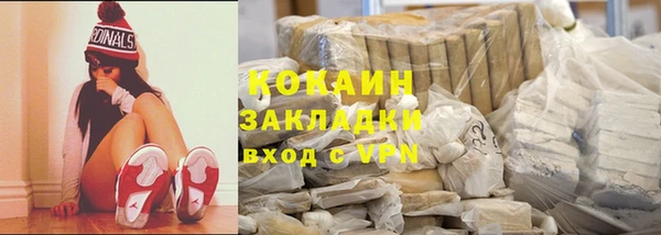 кокаин Горнозаводск