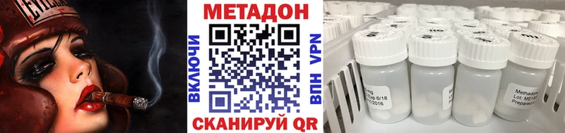 МЕТАДОН VHQ Купить где Кохма